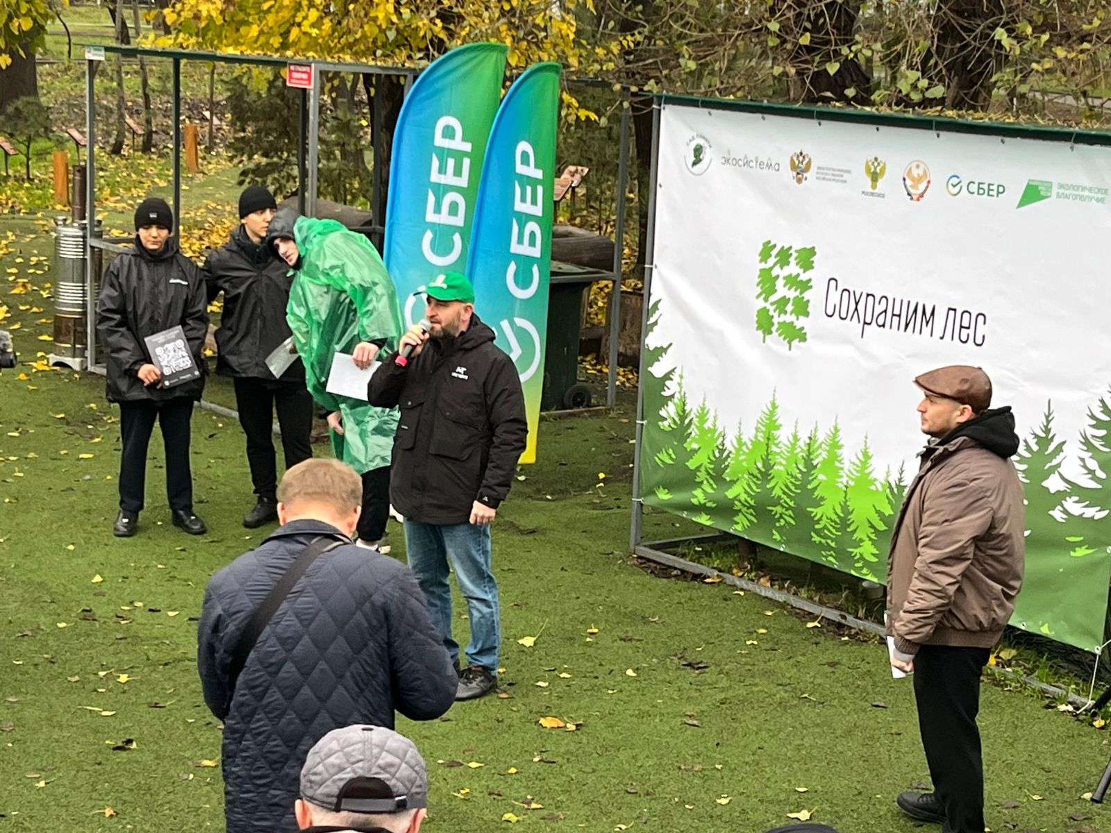 Акция Сохраним лес