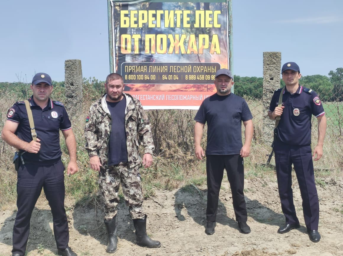 Патрулирование Кизлярское лесничество